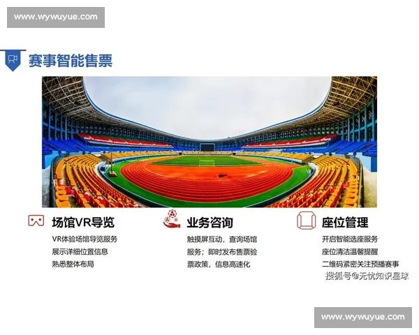 以体育赛事执行为核心构建高效协同与创新运营管理新模式探索实践