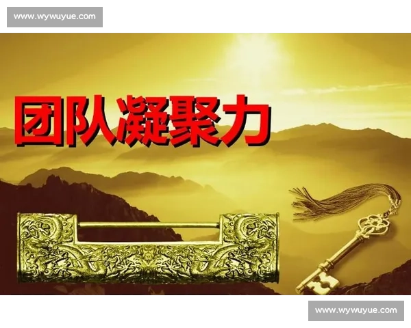 打造凝聚力与卓越表现并存的现代体育团队文化建设路径