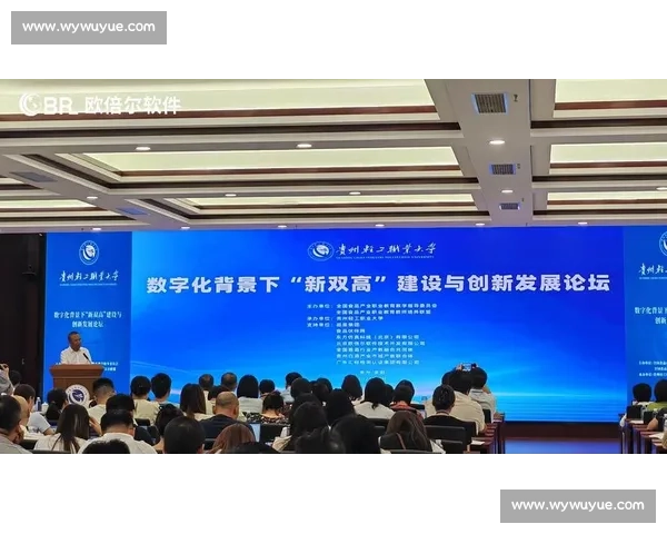 数字化转型背景下体育经济产业融合发展与区域协同创新研究